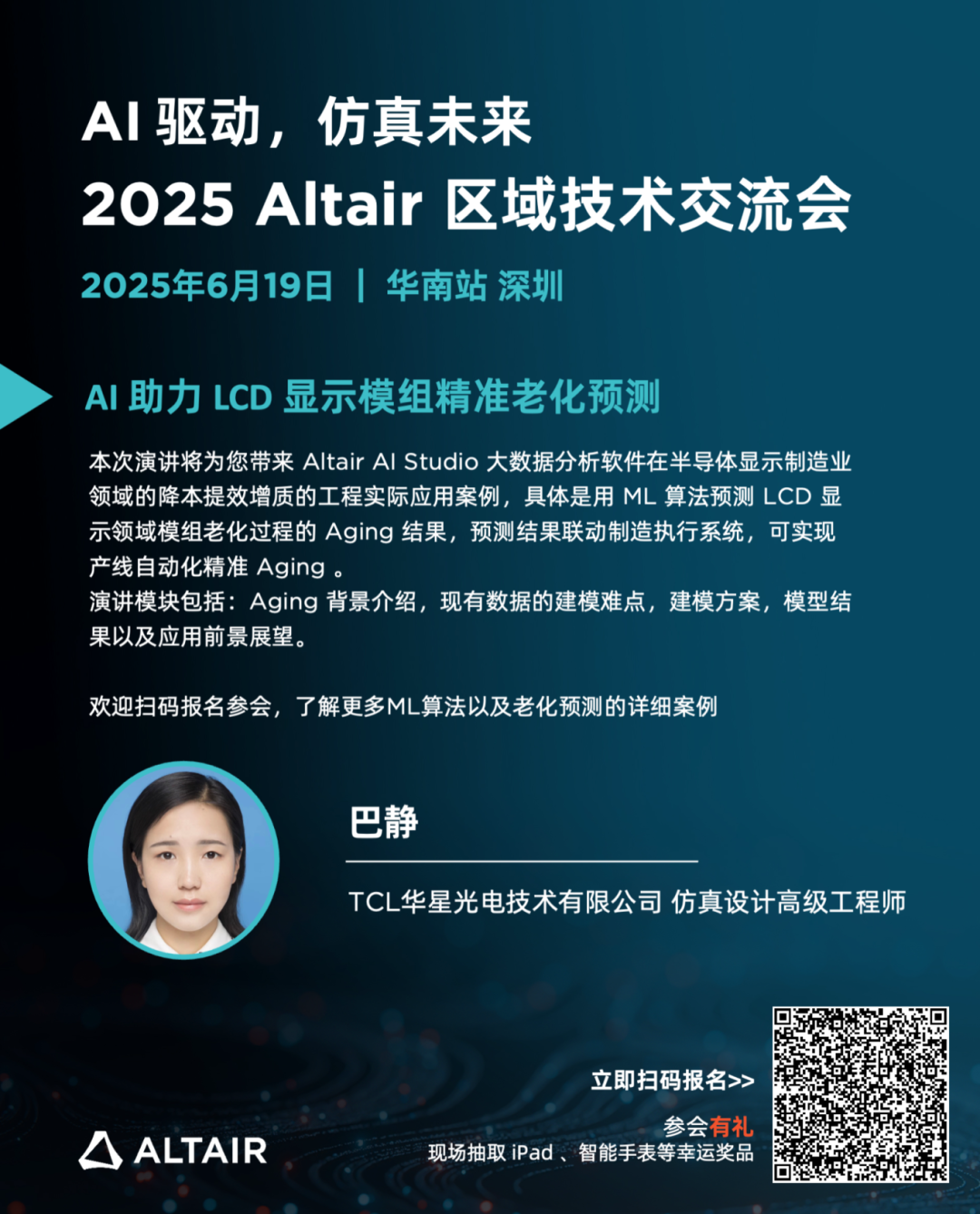 揭秘三一集团、中兴通讯、华星光电等知名企业如何使用AI技术提升研发效率！的图5