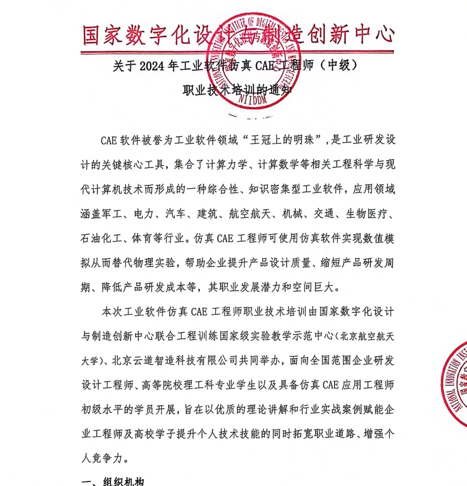 《CAE中级认证》报名仅剩2天！错过只能等明年！的图6