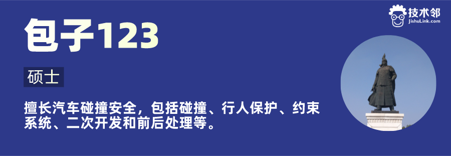 限时优惠50元，仅限10名 | 《Hypermesh整车模型搭建系列课程》的图1