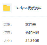 直播 | Ansys LS-DYNA在鋼鐵行業(yè)的應(yīng)用介紹的圖5
