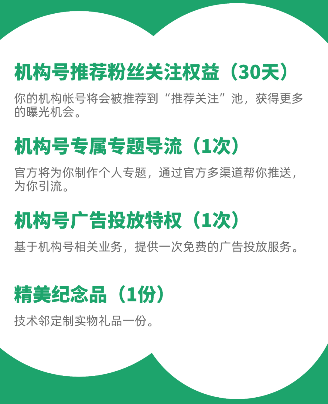 技術鄰機構號注冊開放，多重福利幫你提升行業影響力的圖7