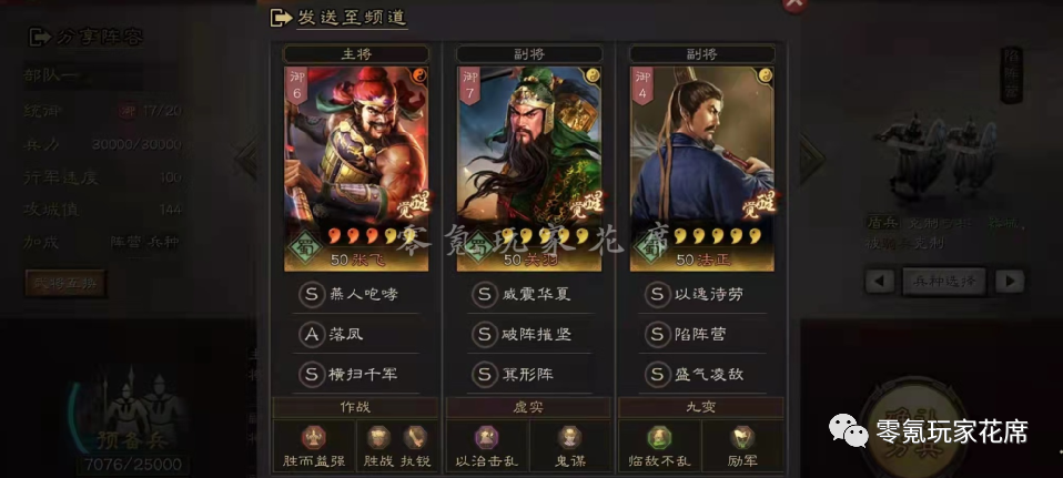 《三国志战略版》蜀盾：平民之宝--老法正