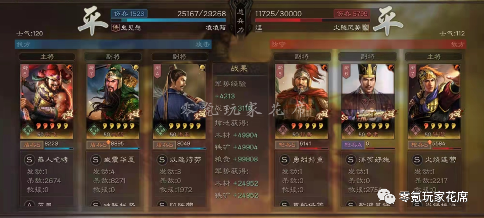 《三国志战略版》蜀盾：平民之宝--老法正