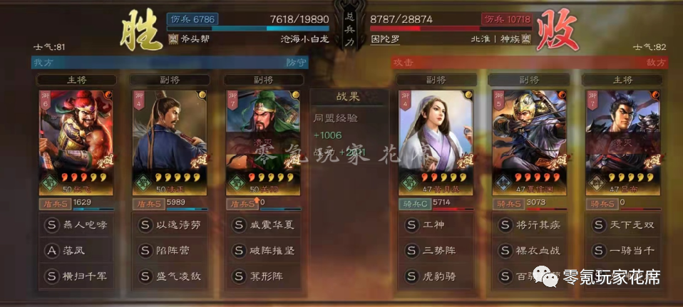《三国志战略版》蜀盾：平民之宝--老法正