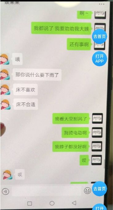 北大海归教师与多名女子发生不正当关系？举报人说.....(图)