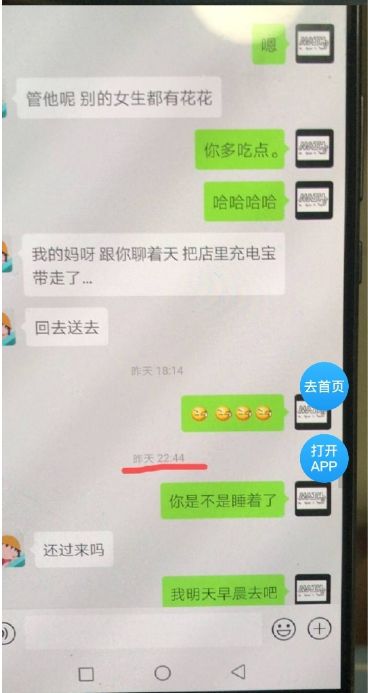 北大海归教师与多名女子发生不正当关系？举报人说.....(图)