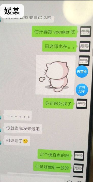 北大海归教师与多名女子发生不正当关系？举报人说.....(图)