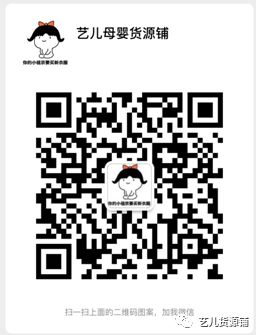 微商實體母嬰用品招加盟代理，童裝，玩具，紙尿褲 親子 第9張