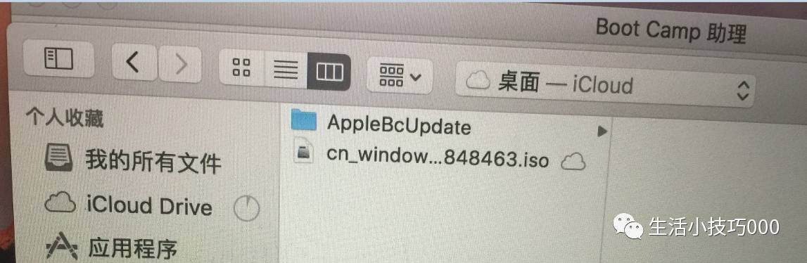 苹果电脑双系统之装win10教程