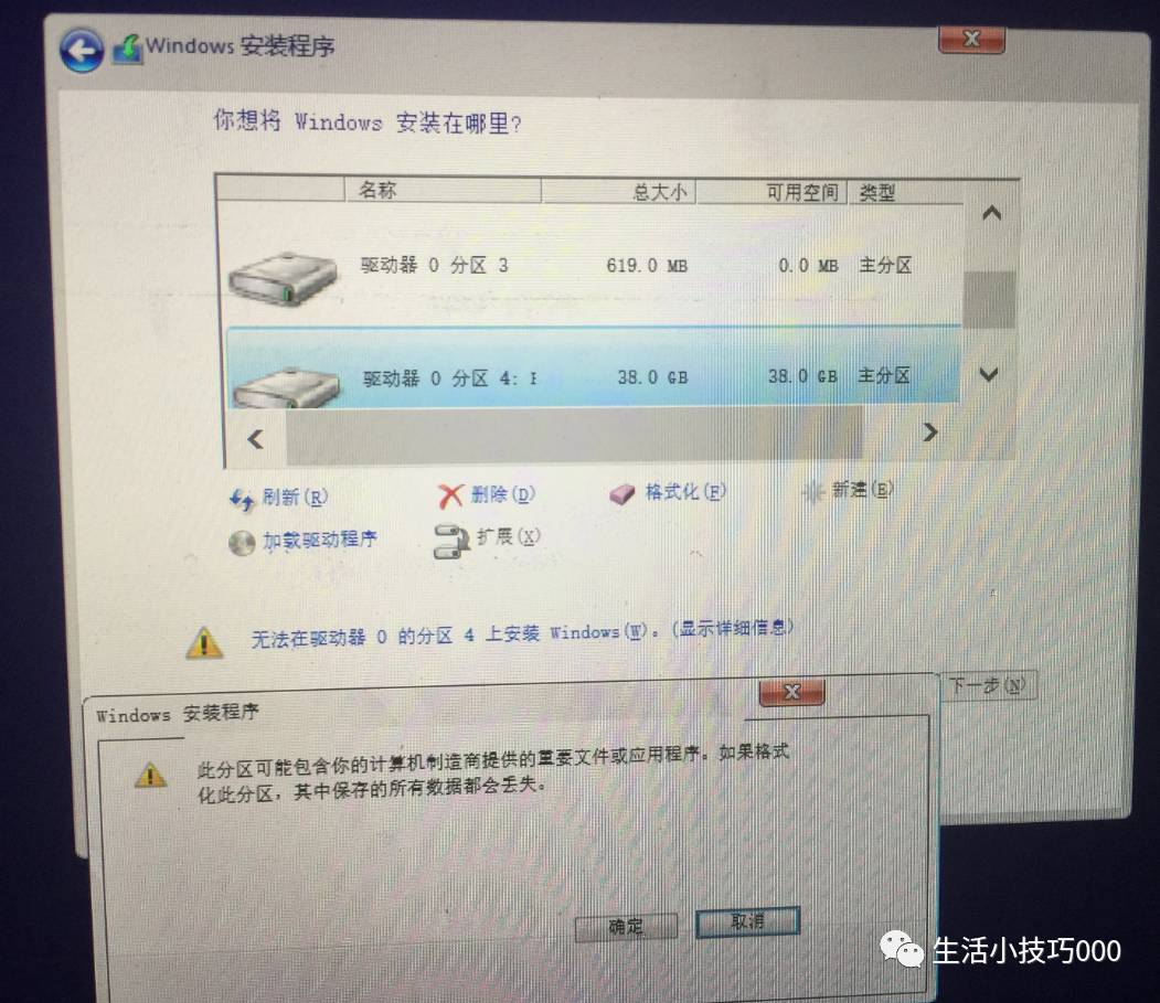 苹果电脑双系统之装win10教程