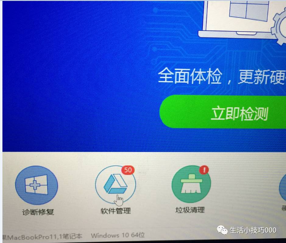 苹果电脑双系统之装win10教程