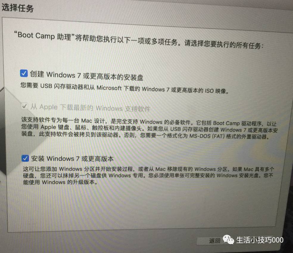 苹果电脑双系统之装win10教程