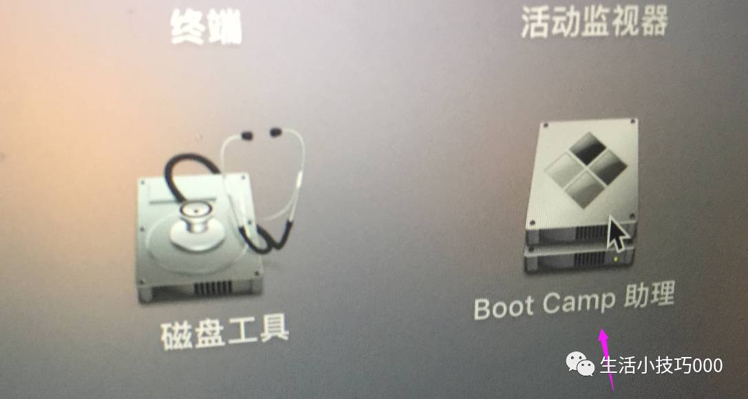 苹果电脑双系统之装win10教程