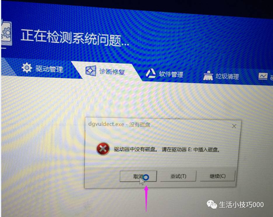 苹果电脑双系统之装win10教程