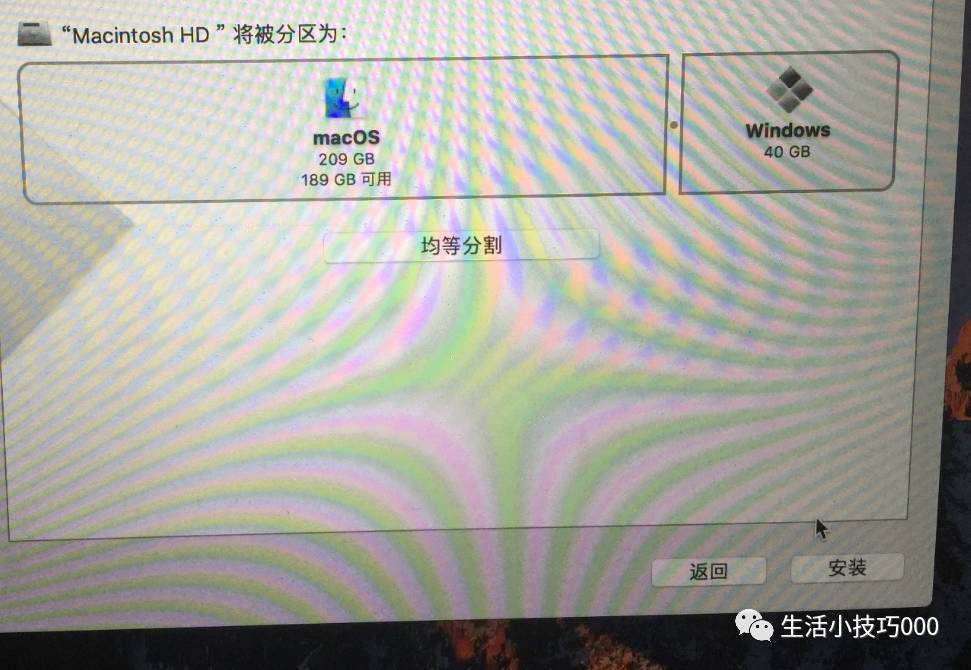 苹果电脑双系统之装win10教程