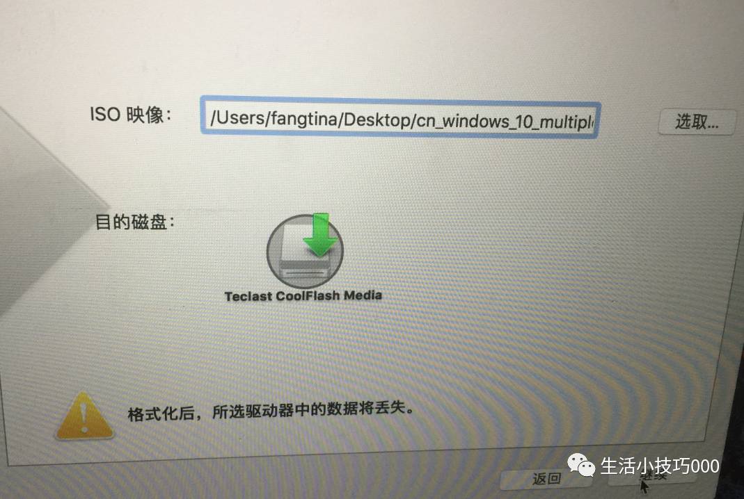 苹果电脑双系统之装win10教程