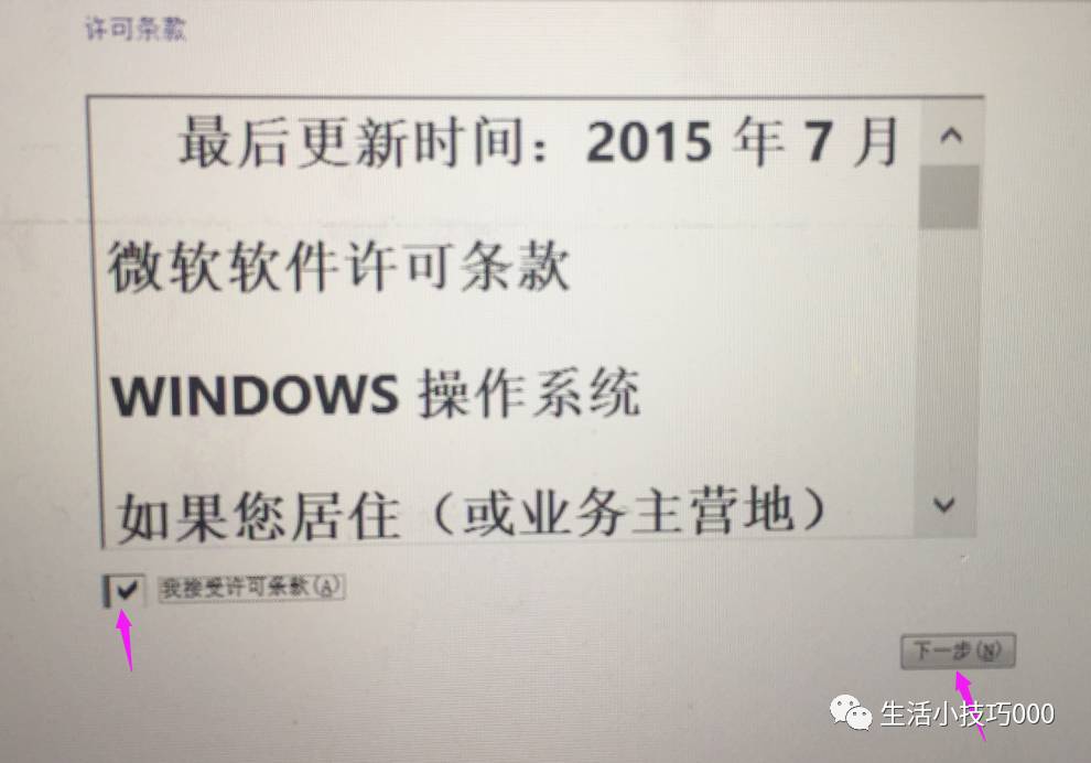 苹果电脑双系统之装win10教程
