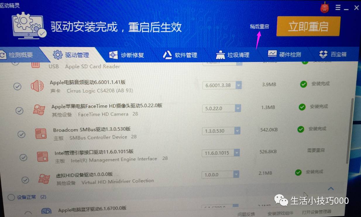 苹果电脑双系统之装win10教程
