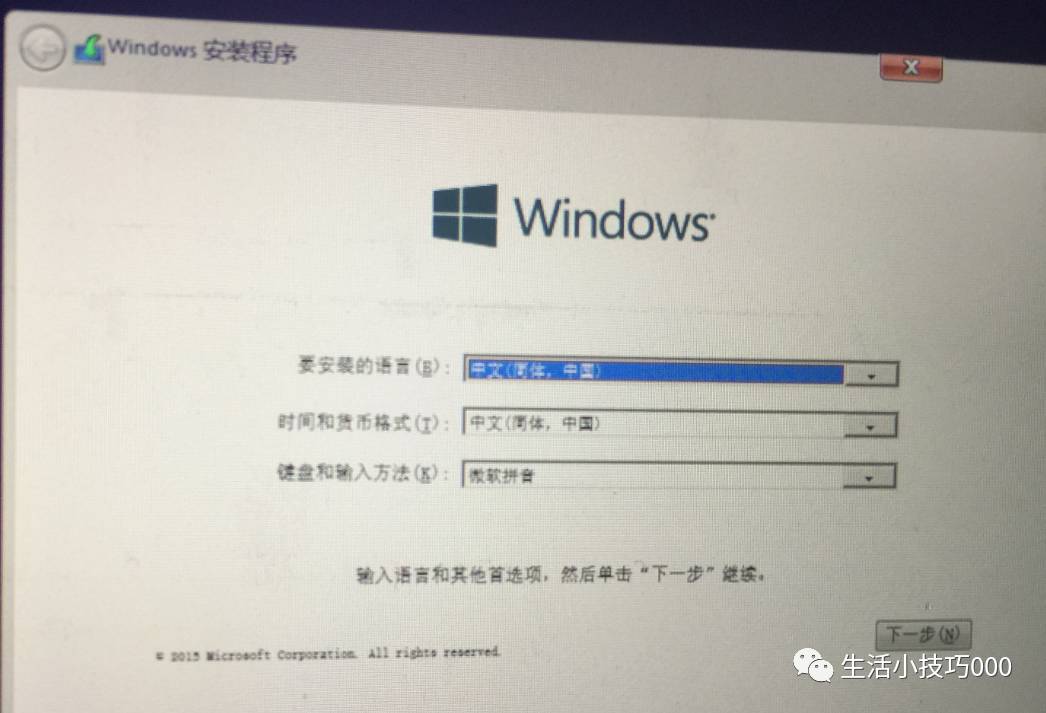 苹果电脑双系统之装win10教程