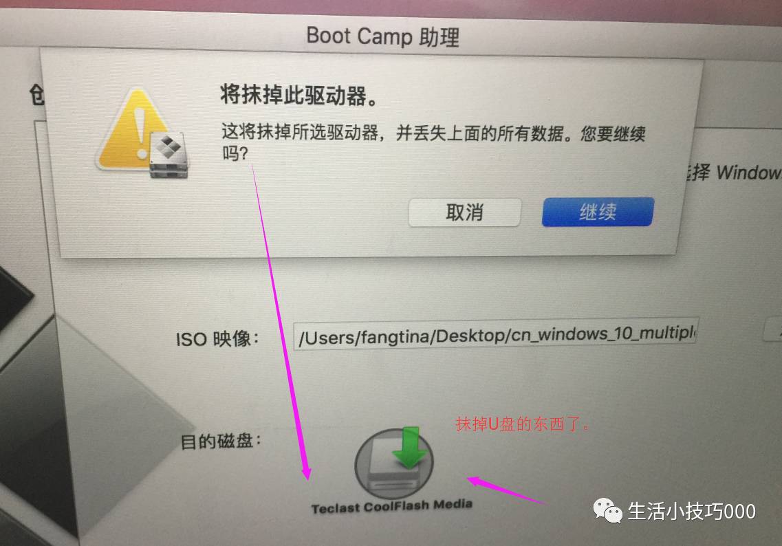 苹果电脑双系统之装win10教程
