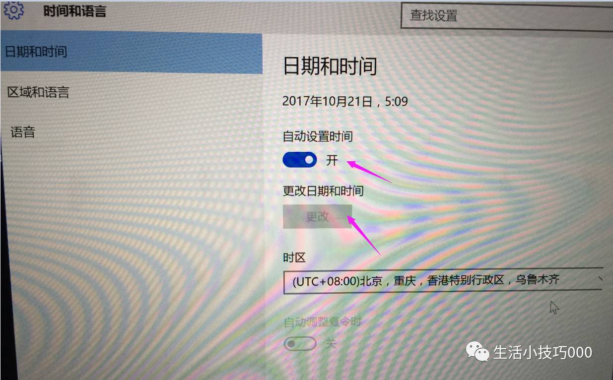 苹果电脑双系统之装win10教程