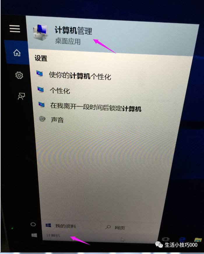 苹果电脑双系统之装win10教程