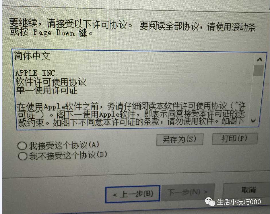苹果电脑双系统之装win10教程