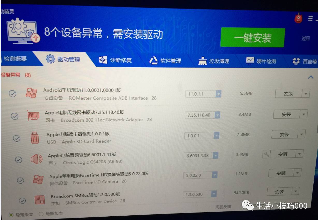 苹果电脑双系统之装win10教程