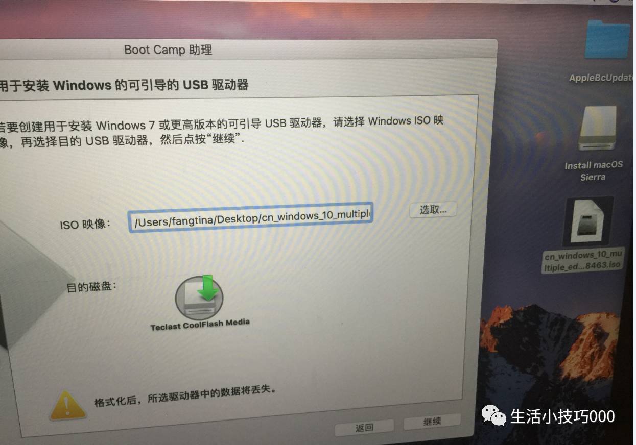 苹果电脑双系统之装win10教程