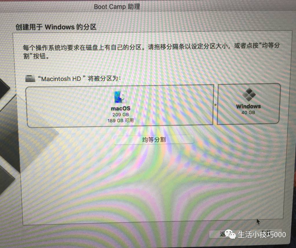 苹果电脑双系统之装win10教程