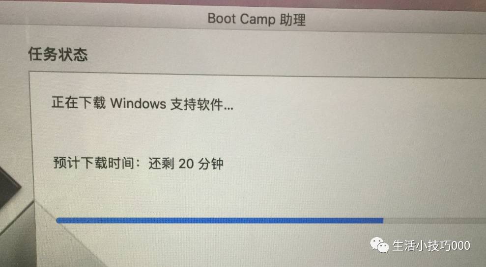 苹果电脑双系统之装win10教程