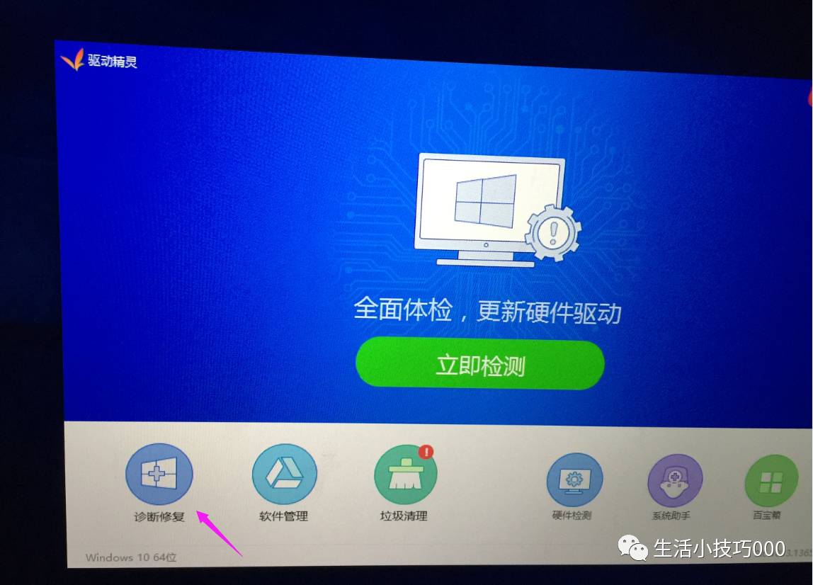 苹果电脑双系统之装win10教程