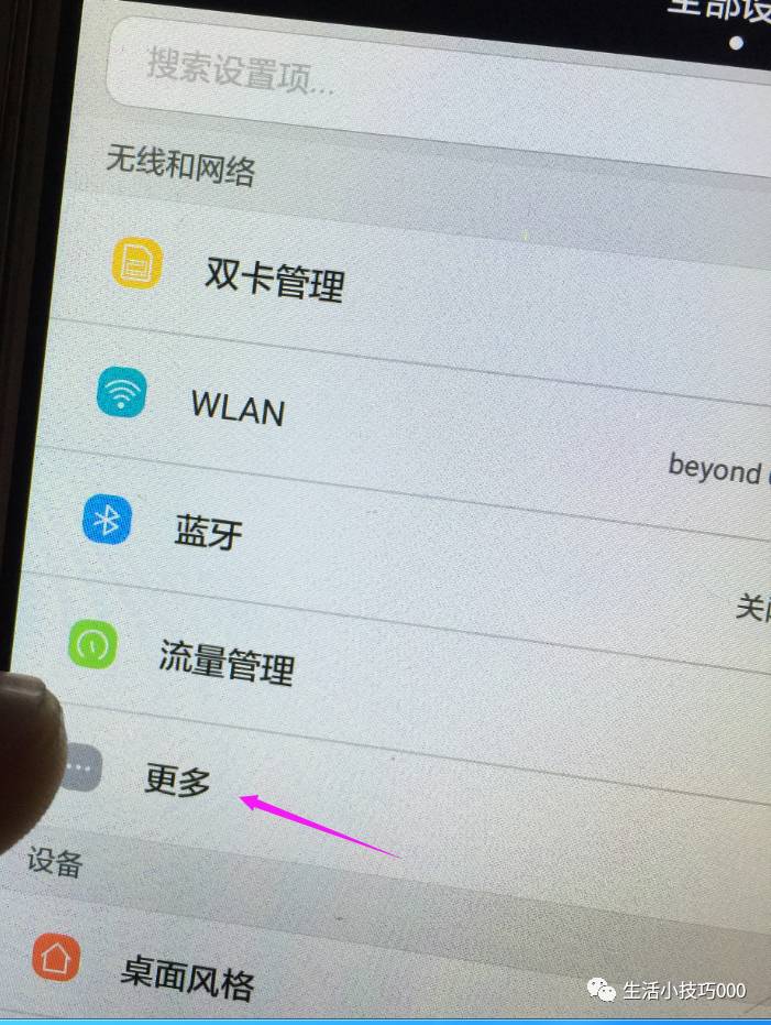 苹果电脑双系统之装win10教程