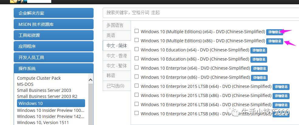 苹果电脑双系统之装win10教程