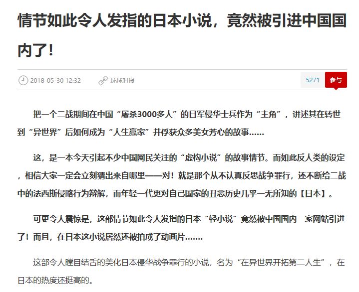 今日acg丨 在异世界开拓第二人生 作者在twitter道歉 快手收购acfun Anicoga 微信公众号文章阅读 Wemp