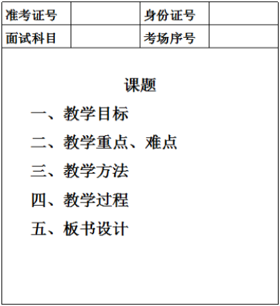 河北省教师资格证初中英语面试如何写教案_幼儿教案详细教案怎样写_教案怎么写?