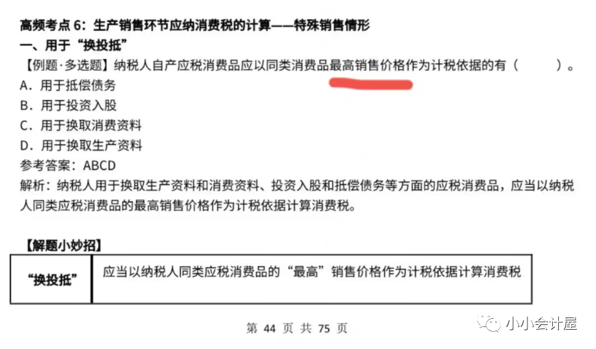 初级会计师考什么内容_初级会计考师内容有哪些_初级会计师考的内容