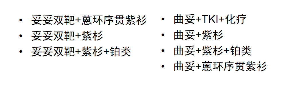 乳腺cr是什么【乳腺癌疑难病例＂艾月谈＂ 】艾赫新双靶新辅助治疗HER2阳性乳腺癌4周期获CR、tpCR，疗效安全皆可得_https://www.jmylbn.com_新闻资讯_第3张