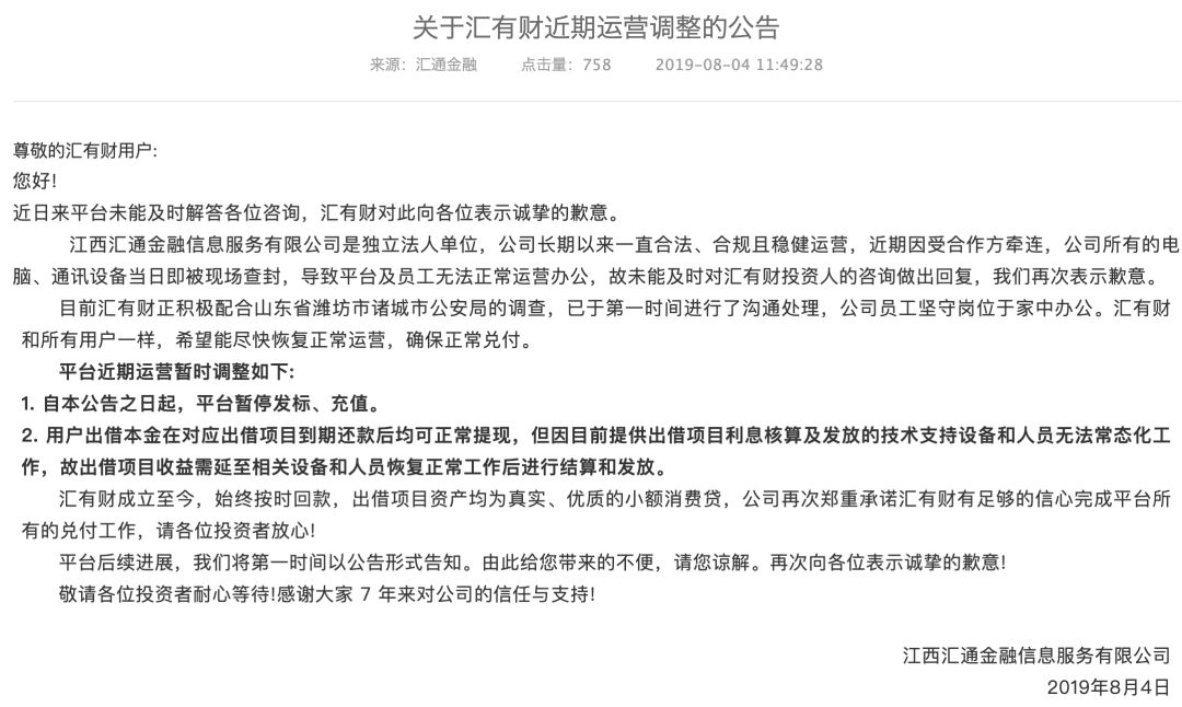 嗨钱究竟怎么了？还要还吗？