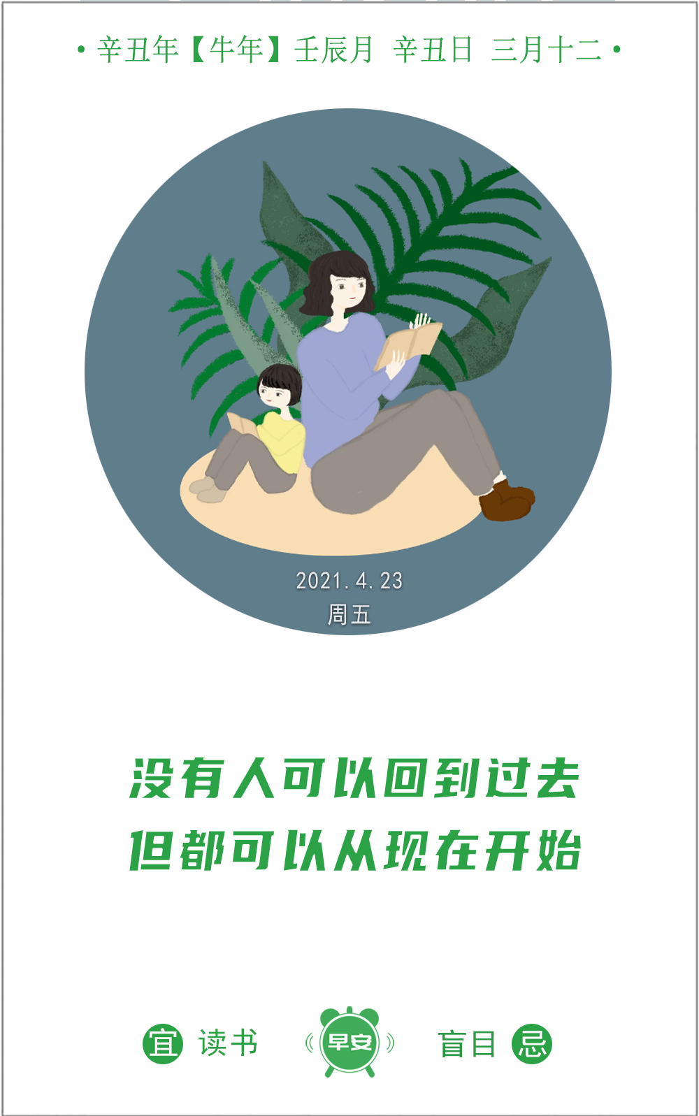 七言一定要全力以赴奋不顾身