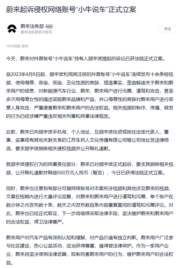 行业丨蔚来“拒售门”背后尴尬：对“黑嘴”自媒体无计可施