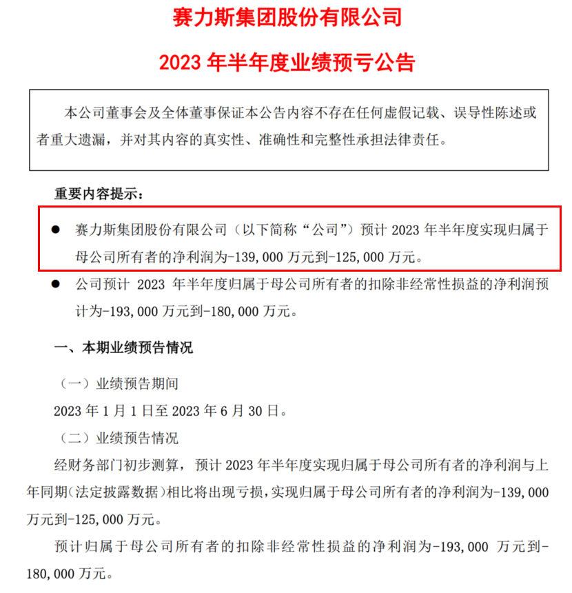 热点丨问界M9曝光，谁最慌？