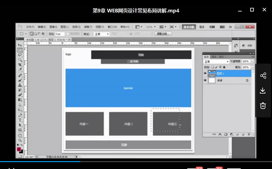 【资源】平面设计系统教学课程