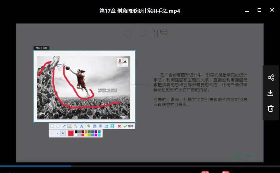 【资源】平面设计系统教学课程