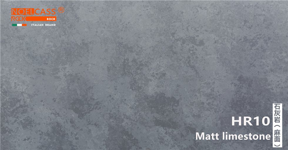 HR10 石灰岩（麻面）Matt limestone 1.png