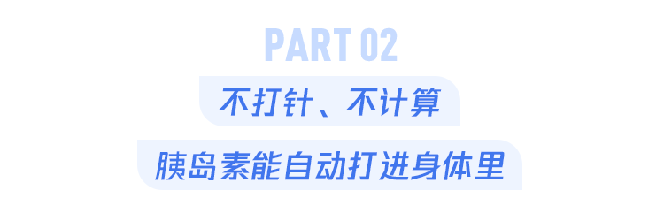 med笔怎么使用控血糖的 3 个新办法，有点好用_https://www.jmylbn.com_新闻资讯_第7张