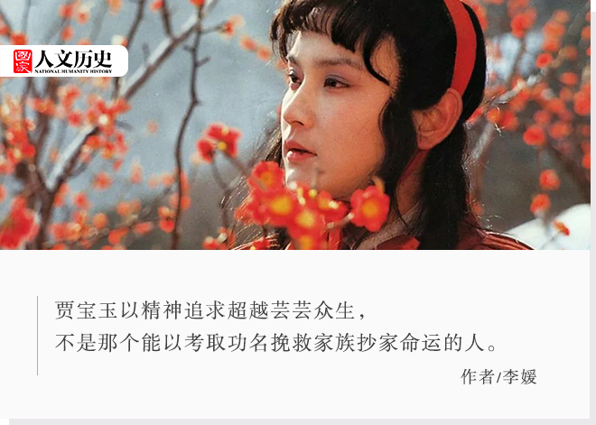 《紅樓夢》中的賈寶玉如果從小讀書上進,是否能改變家族的命運?