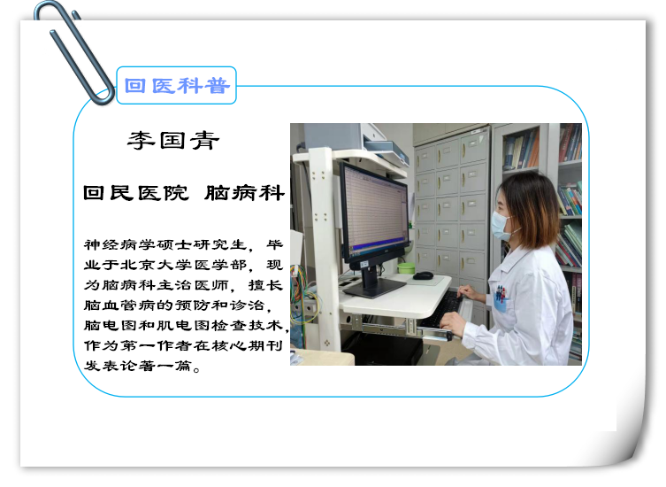 什么视频脑电图健康科普｜什么是视频脑电图？_https://www.jmylbn.com_新闻资讯_第3张