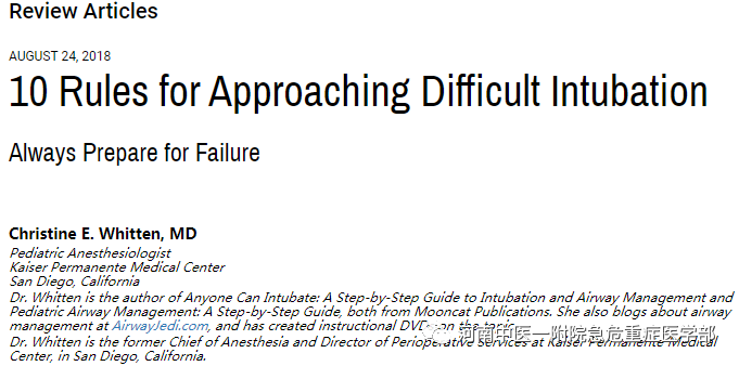 喉镜镜片怎么选困难气道的10项原则_https://www.jmylbn.com_新闻资讯_第2张