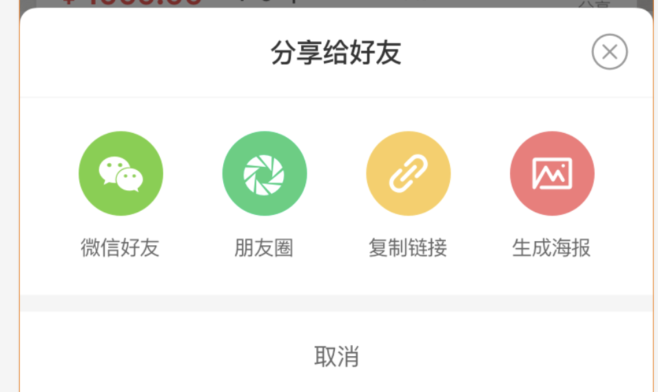 小程序中怎么用button 触发分享朋友圈功能?